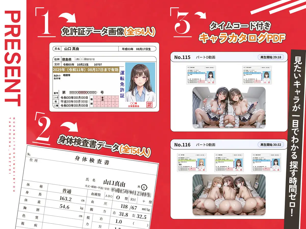 【4K神画質】抜かないと死ぬ奇病担当のナース・女医！ 極秘病棟で緊急治療SEX154連発！【120FPS】
