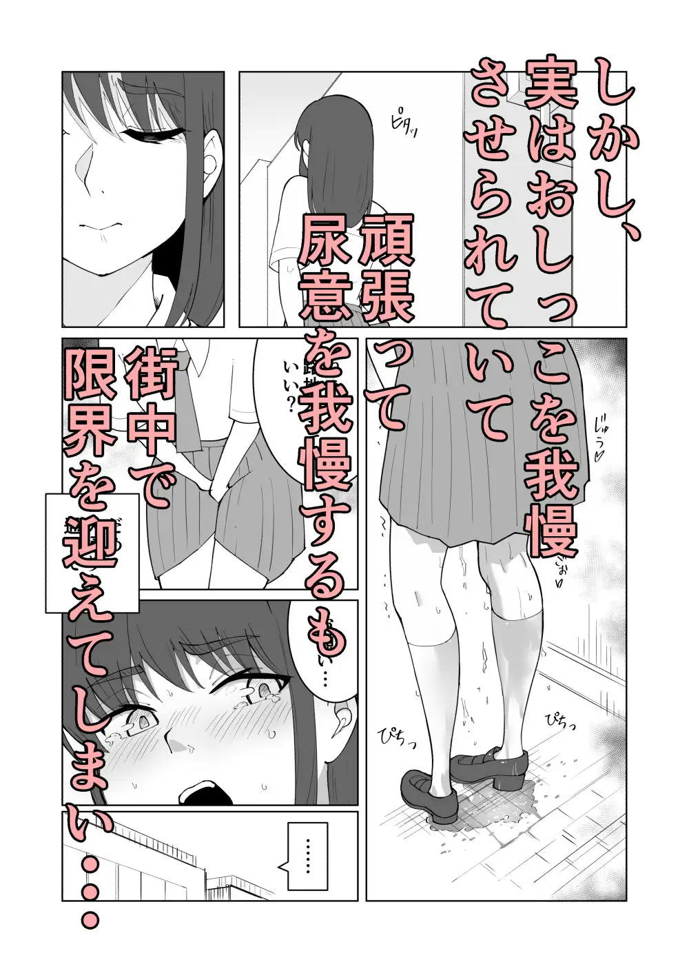 女の子が買い物行くだけ…? サンプル画像 2