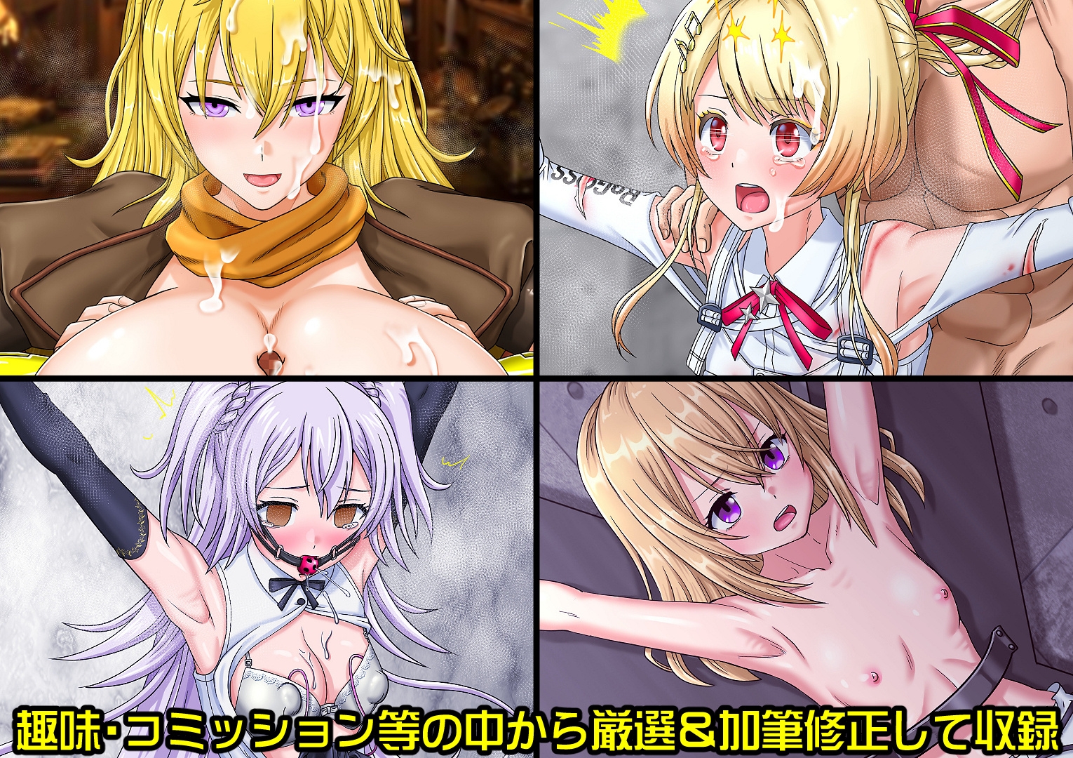 ぐねるワークス -特選R18イラスト集 vol.2- thumbnail 6