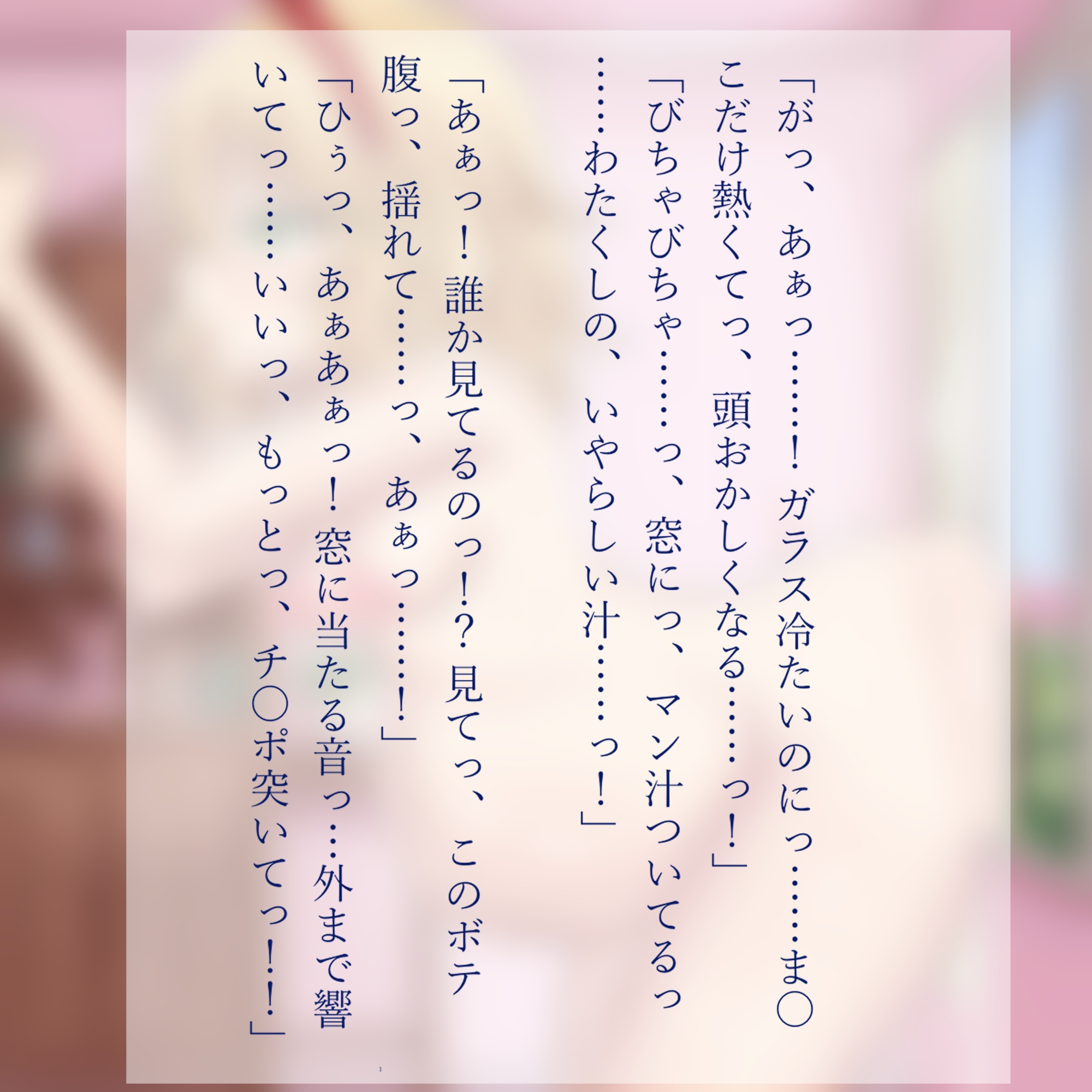 桃華ちゃんの独奏ラプソディー 画像2