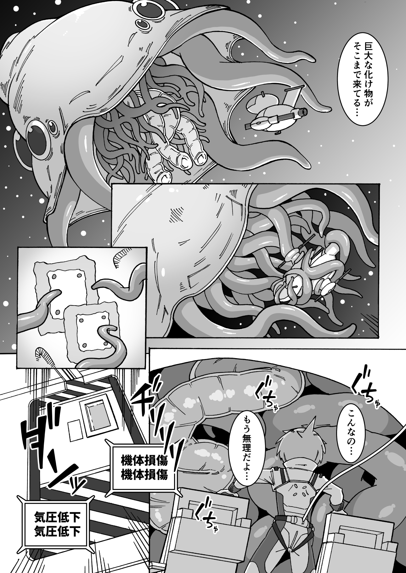 危険領域-6