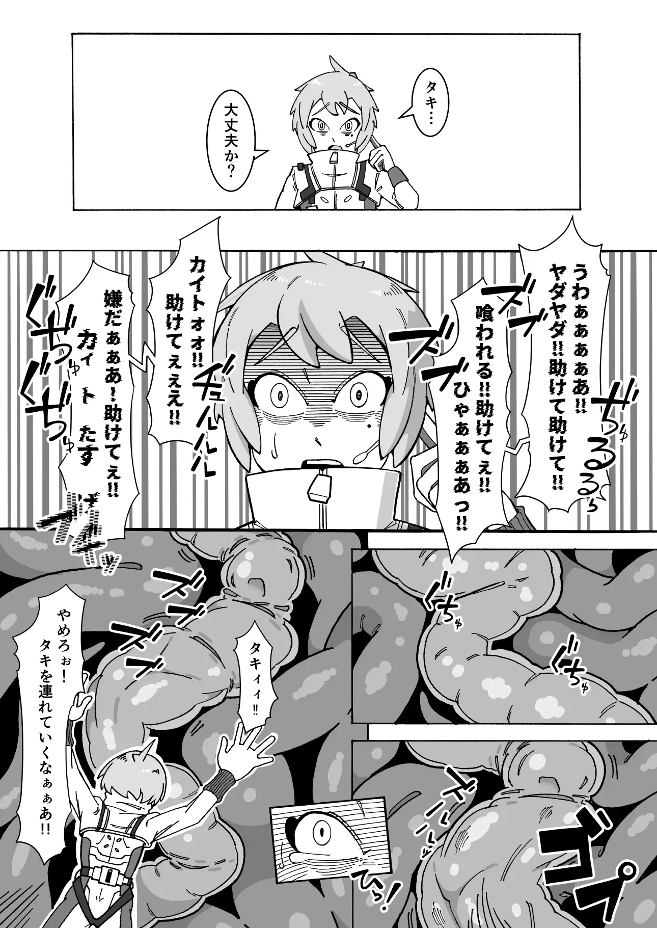 危険領域 サンプル画像 6