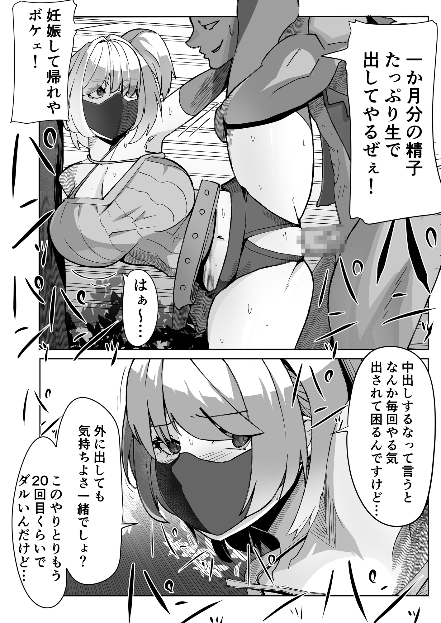 レ○プに慣れてる錬金術師-5