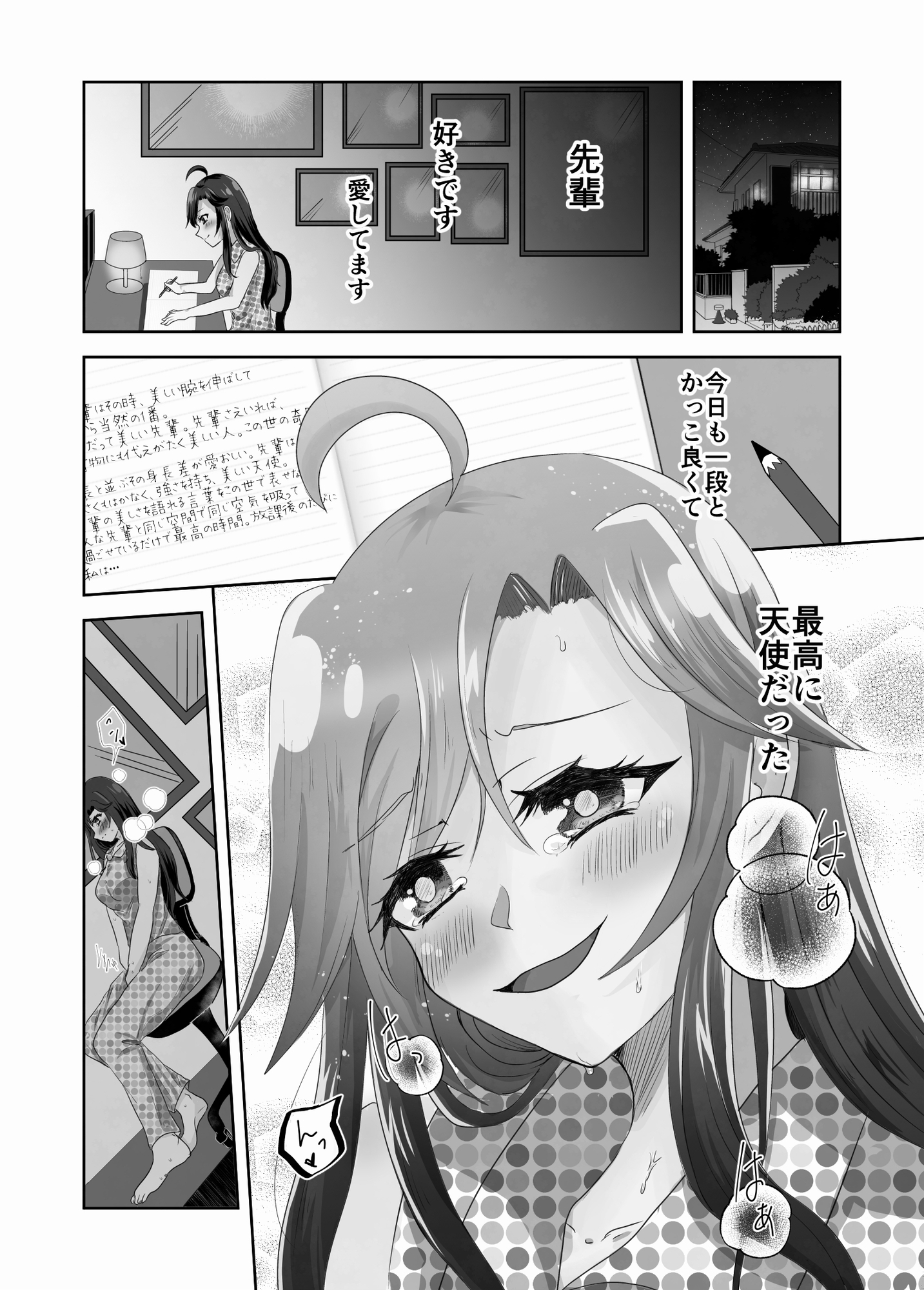 淫らな羊の自慰日記~憧れの先輩と秘密の百合マッサージ~ 画像1