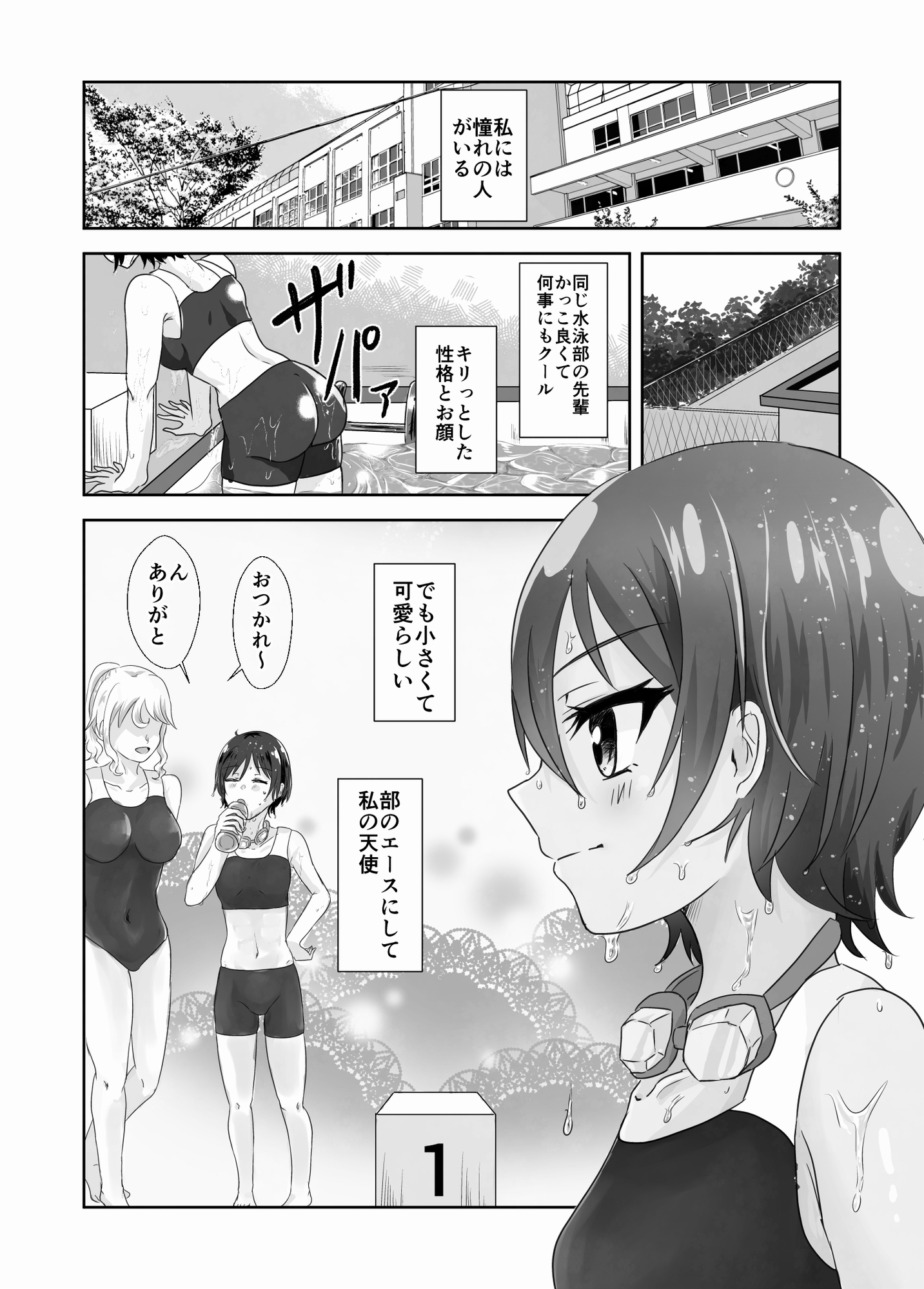 淫らな羊の自慰日記~憧れの先輩と秘密の百合マッサージ~ 画像2