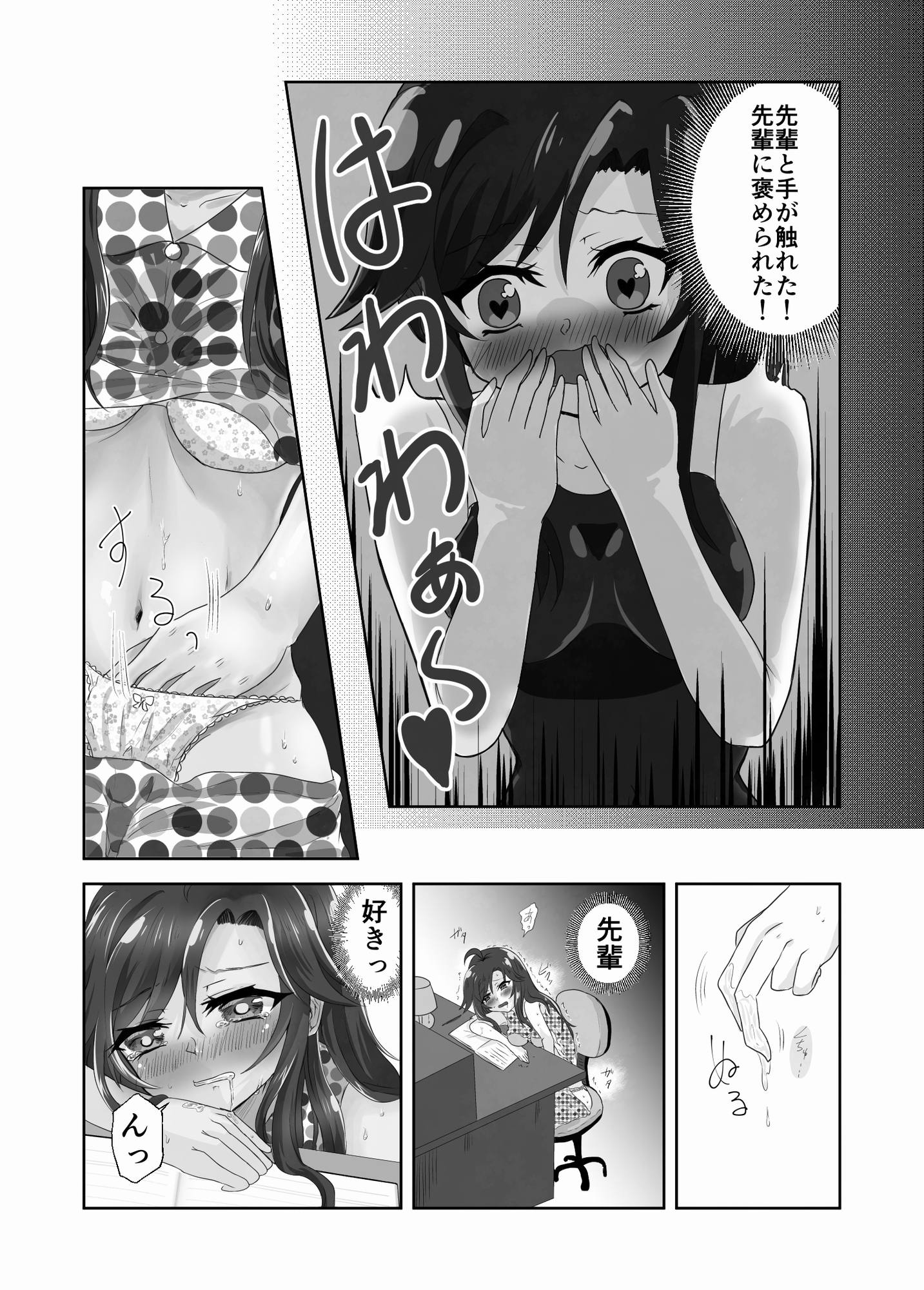 淫らな羊の自慰日記~憧れの先輩と秘密の百合マッサージ~ 画像3