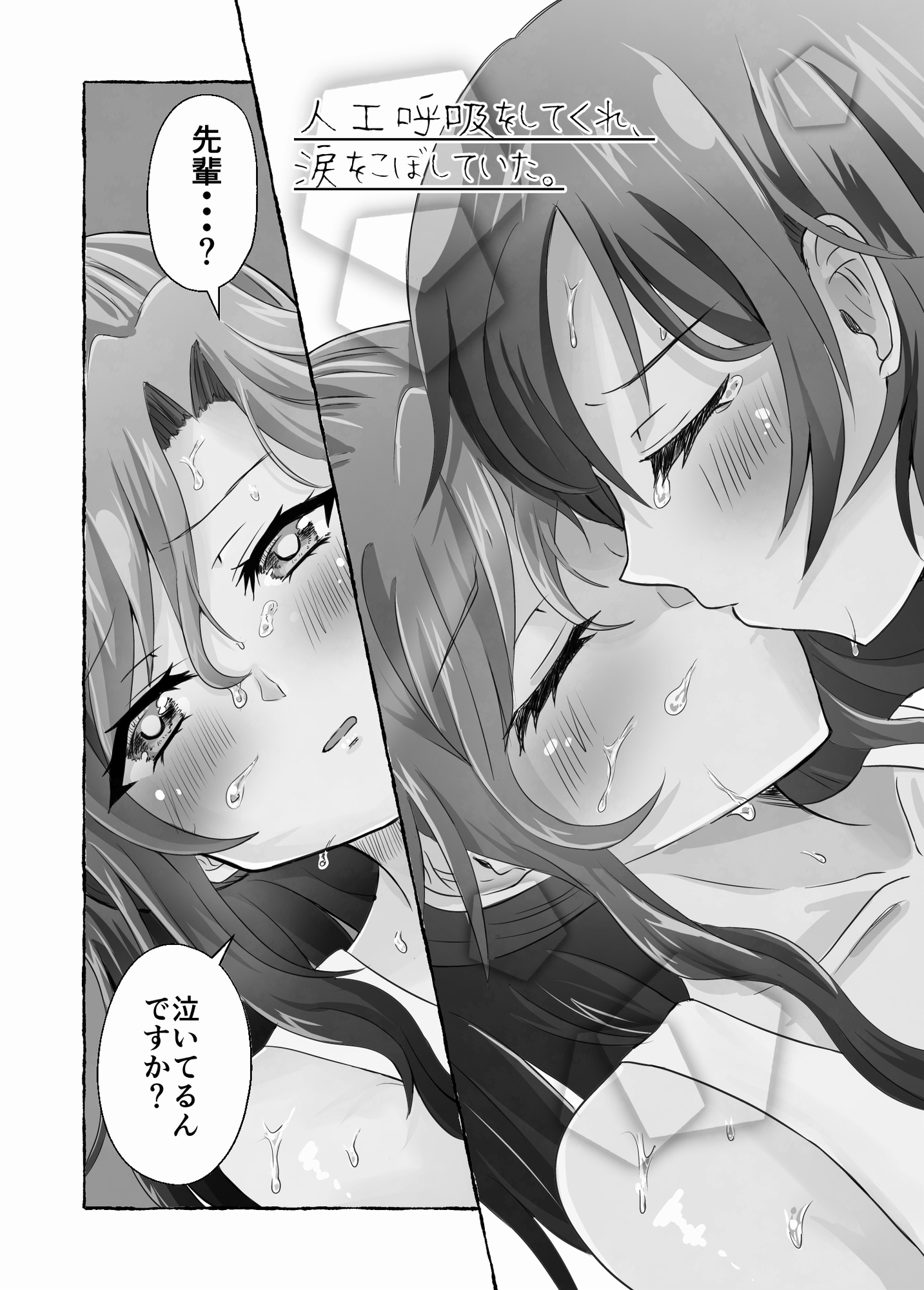 淫らな羊の自慰日記~憧れの先輩と秘密の百合マッサージ~ 画像4