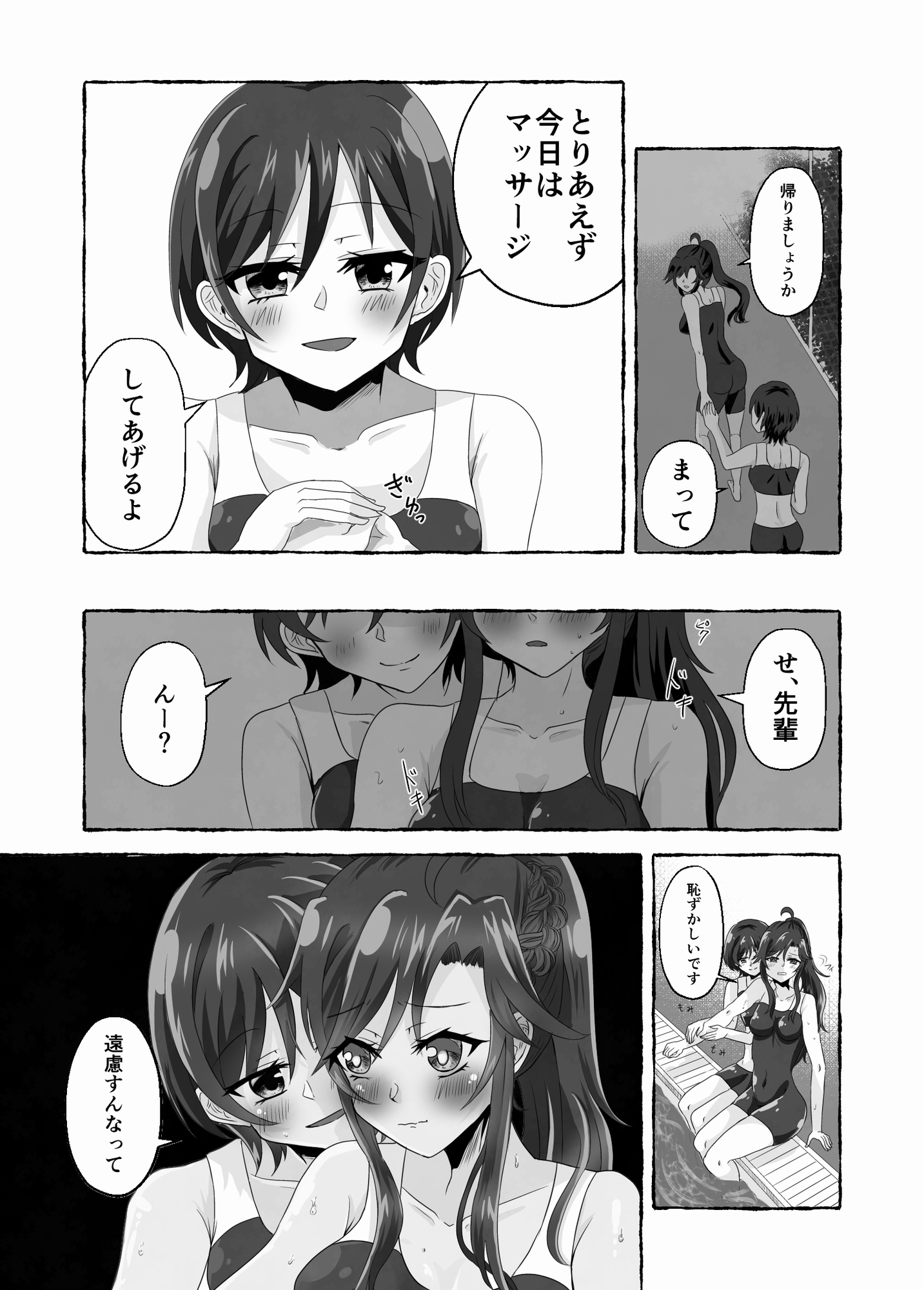 淫らな羊の自慰日記~憧れの先輩と秘密の百合マッサージ~ 画像5