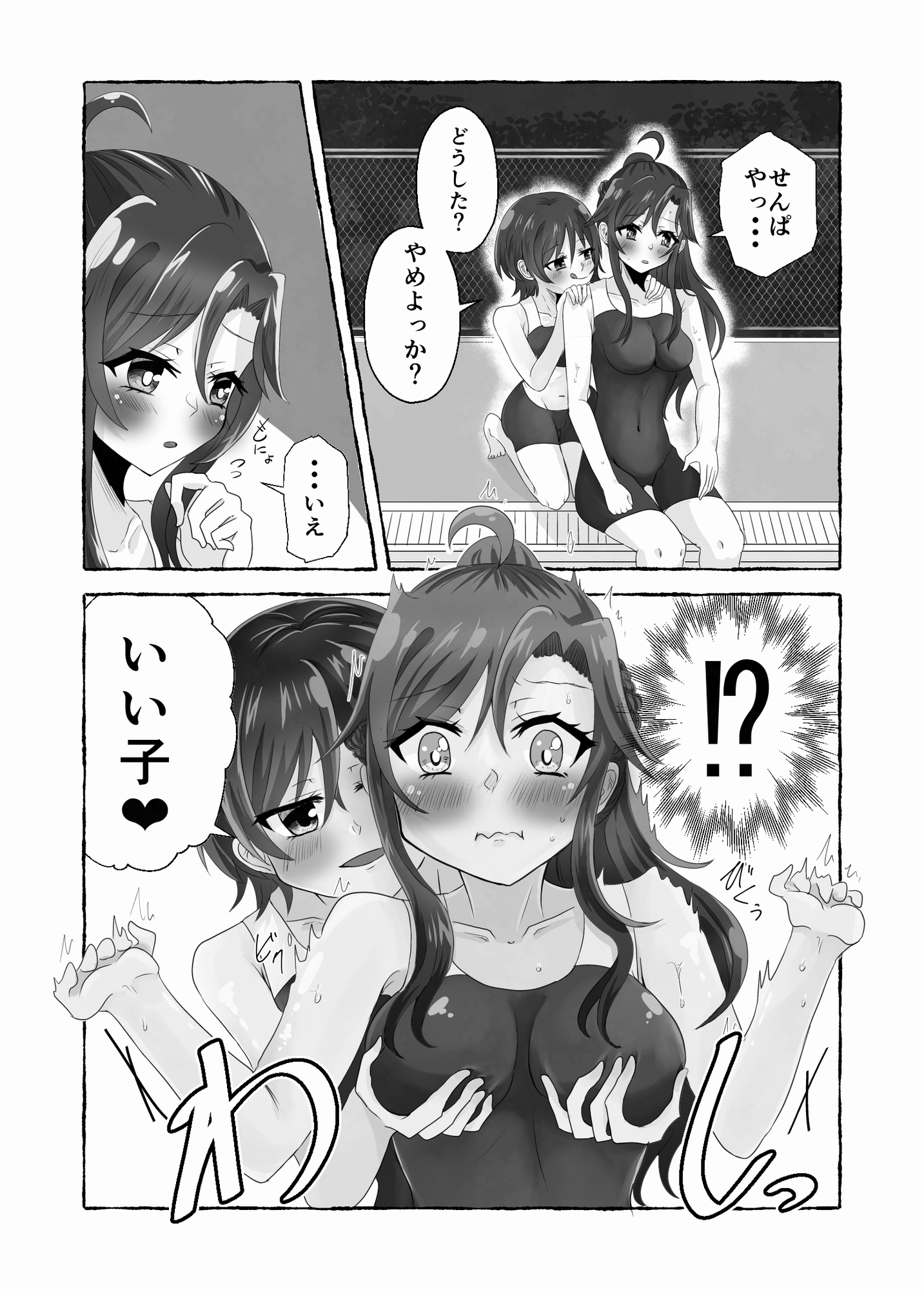 淫らな羊の自慰日記~憧れの先輩と秘密の百合マッサージ~ 画像7
