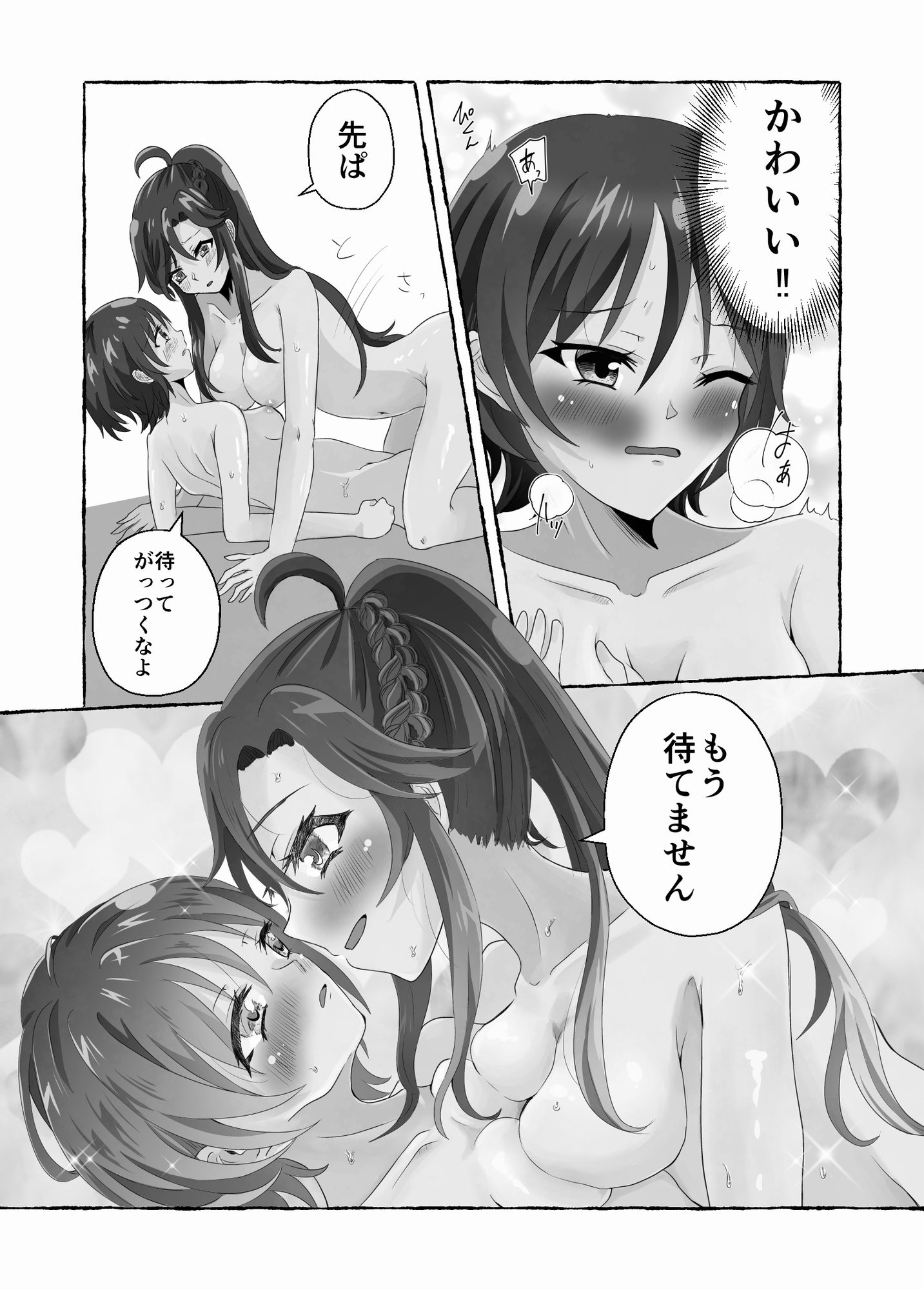 淫らな羊の自慰日記~憧れの先輩と秘密の百合マッサージ~ 画像9
