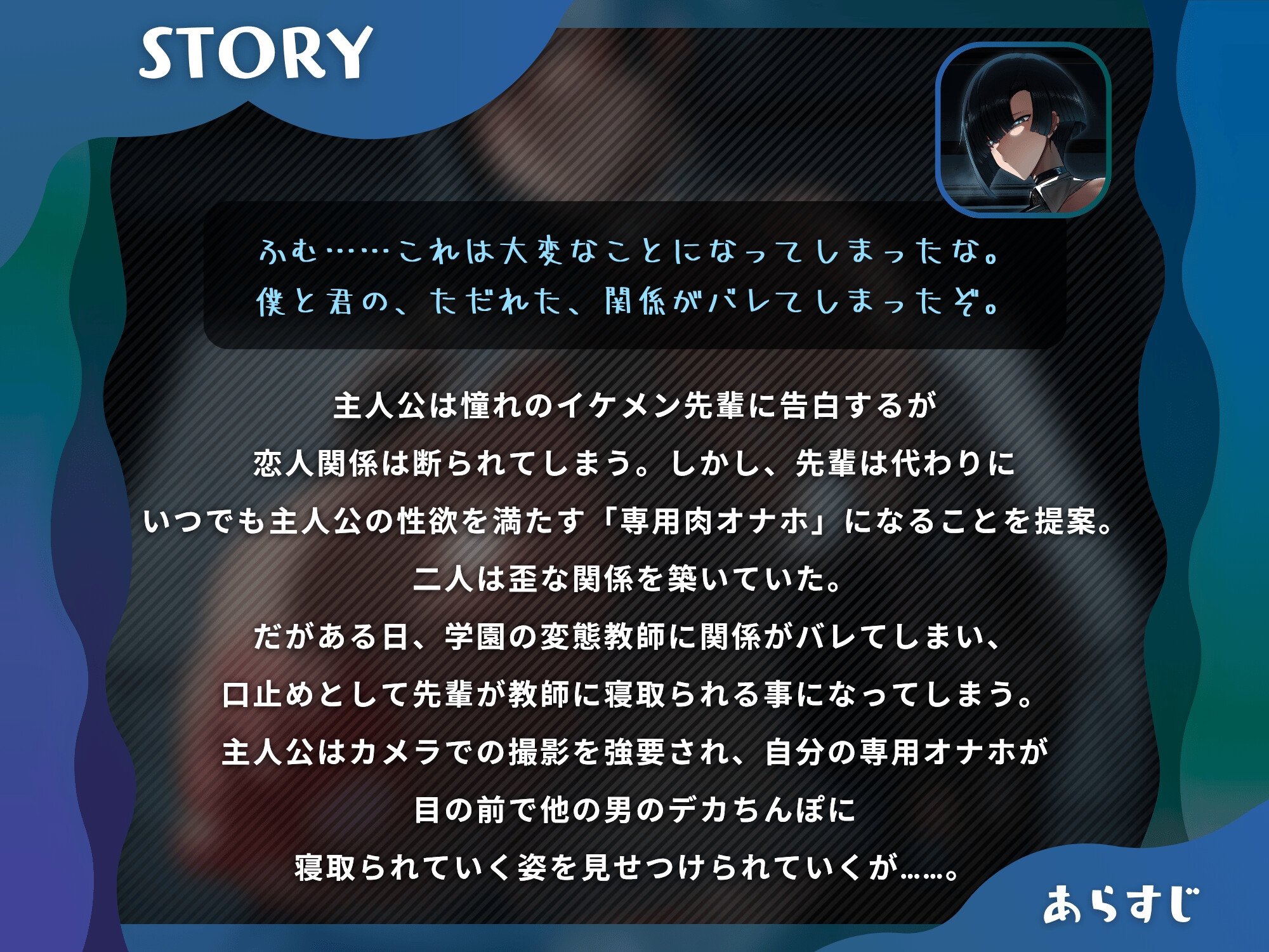 専用イケメン先輩オナホの寝取られ~マゾオスが完全敗北する見せつけNTR~【KU100】 画像2