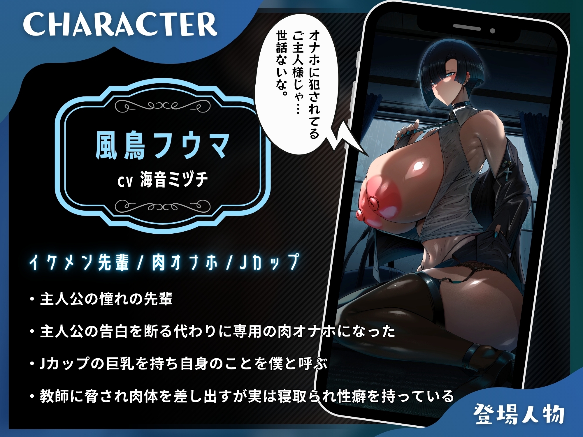 専用イケメン先輩オナホの寝取られ~マゾオスが完全敗北する見せつけNTR~【KU100】 画像3