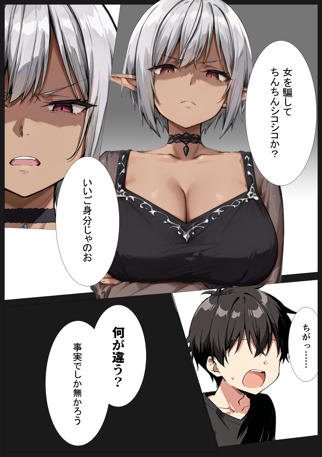 ササゲモノ -蹂躙される彼女と脳を破壊されるボク-_3