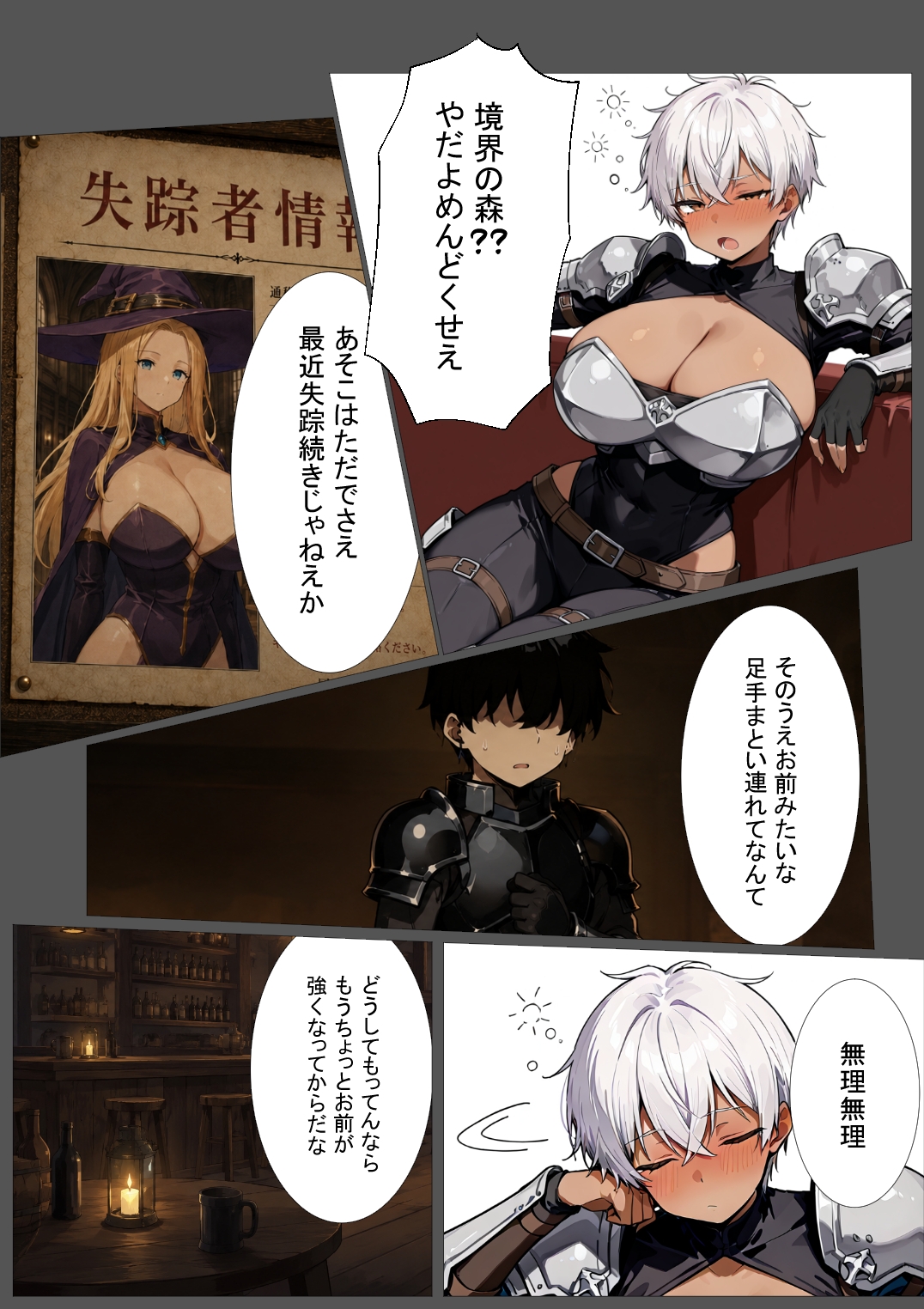 ササゲモノ -蹂躙される彼女と脳を破壊されるボク-_4