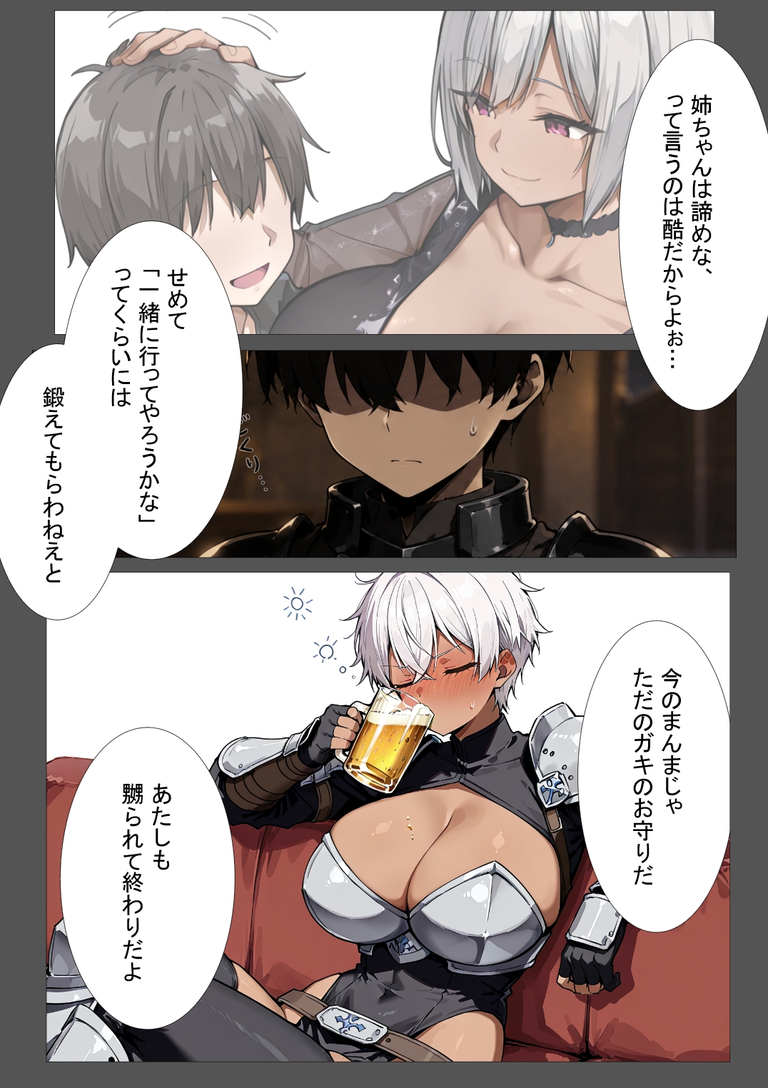 ササゲモノ -蹂躙される彼女と脳を破壊されるボク-_5