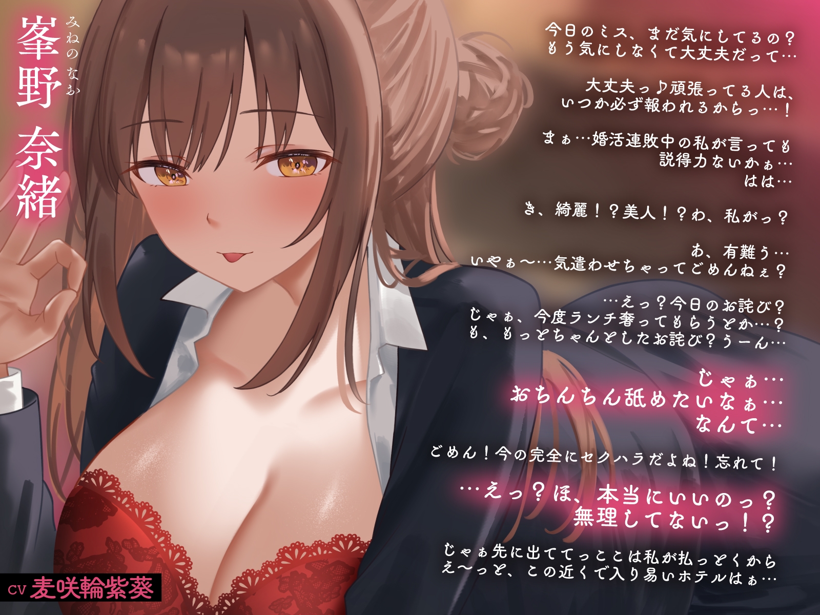 欲求不満しごでき美人上司の理性崩壊♡ちん嗅ぎごっくん発情フェラ♡「おちんちん舐めたいなぁ…なんて…」 画像1