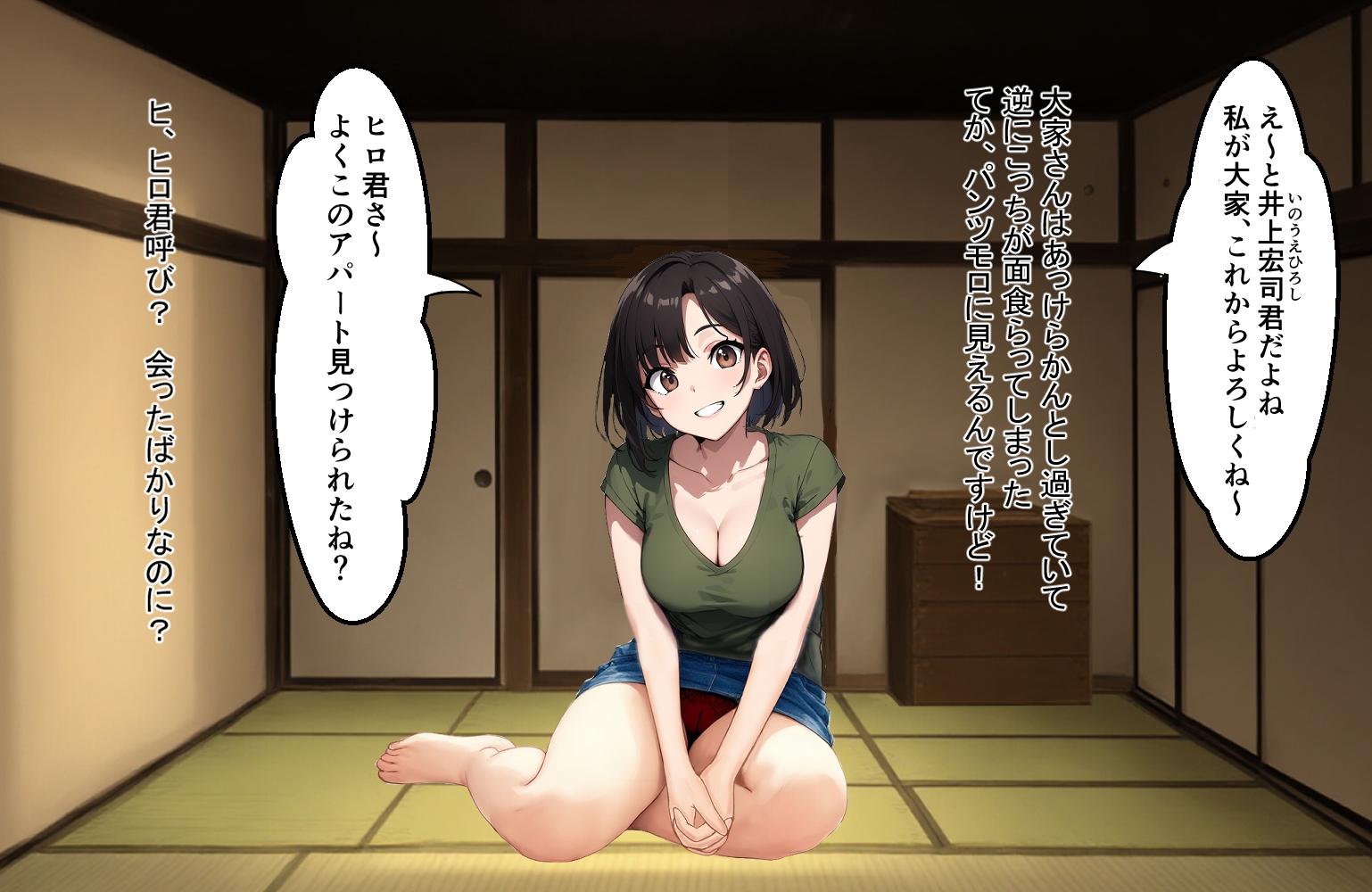 メゾン・エロポワール ~ここの住人エロすぎッ!~ 画像1