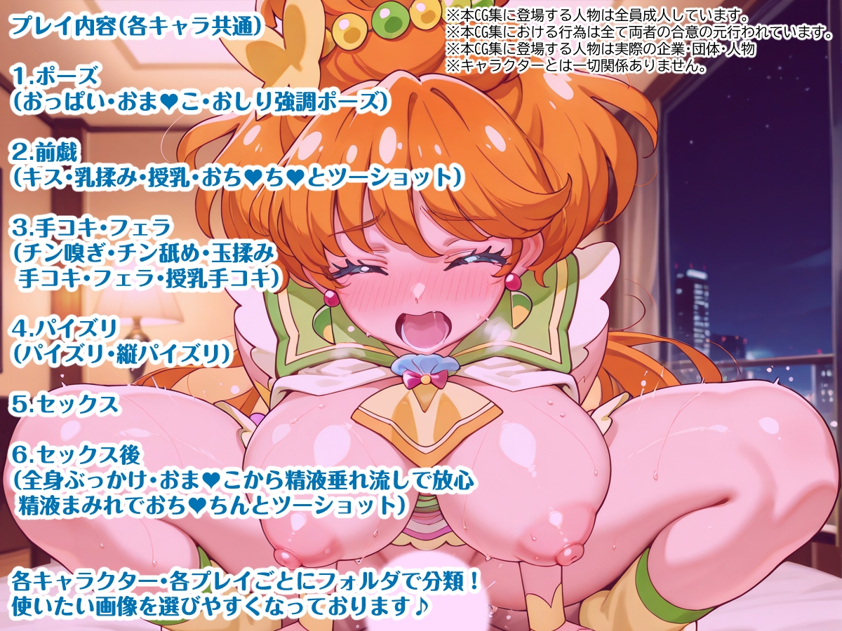 トロピカル～ジュ！プリキ〇ア 巨乳化えろCG集 Vol.1 キュアサ〇ー キ〇アコ〇ラル キ〇アパ〇イア編 画像1