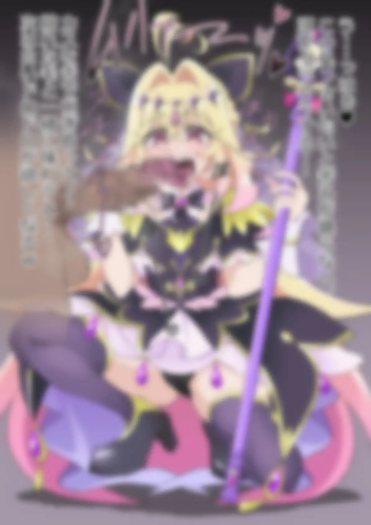 「名探偵プリ〇ュア！」〇ュアアルカナ・シャドウ サンプル画像 2
