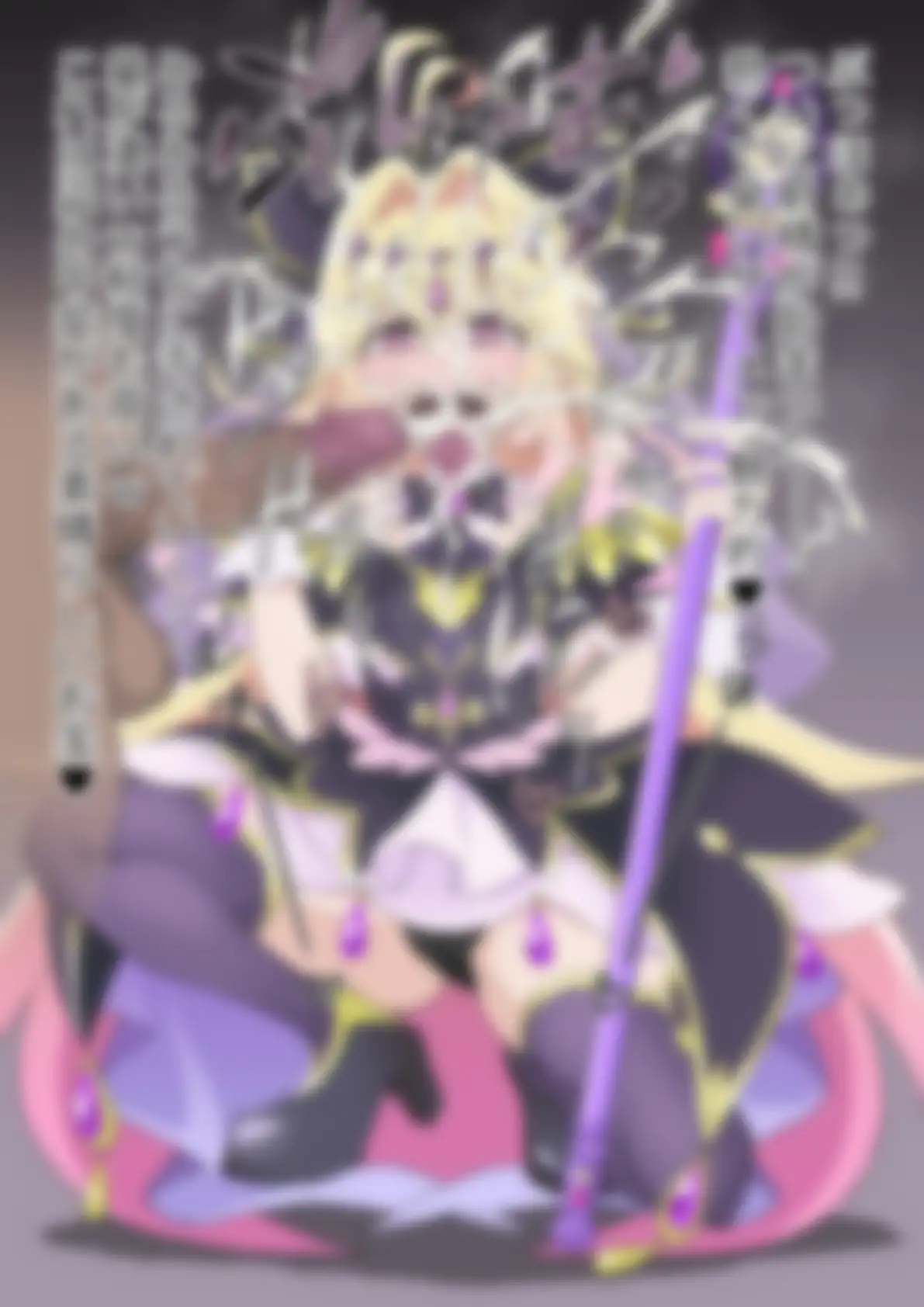 「名探偵プリ〇ュア！」〇ュアアルカナ・シャドウ サンプル画像 4