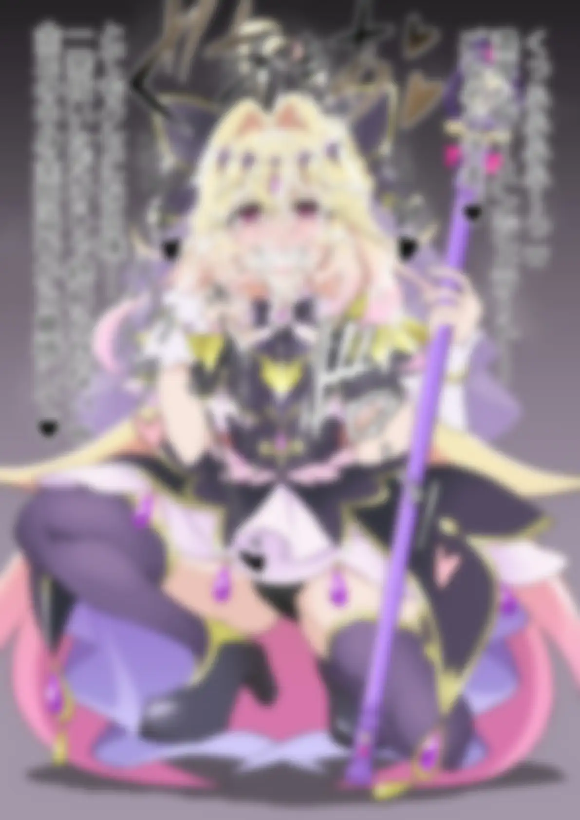 「名探偵プリ〇ュア！」〇ュアアルカナ・シャドウ サンプル画像 5