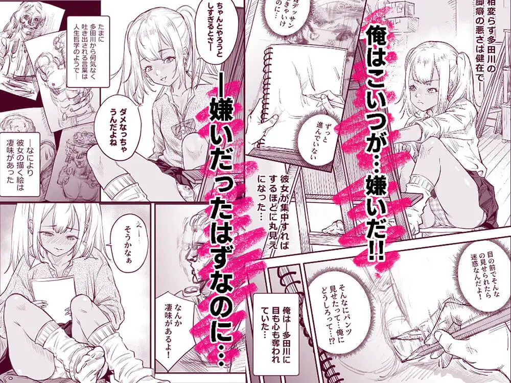 放課後 ぱんちゅすけっち サンプル画像 3