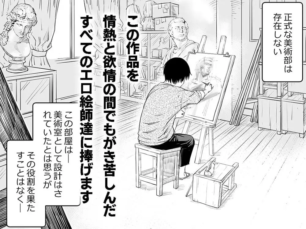 放課後 ぱんちゅすけっち サンプル画像 7