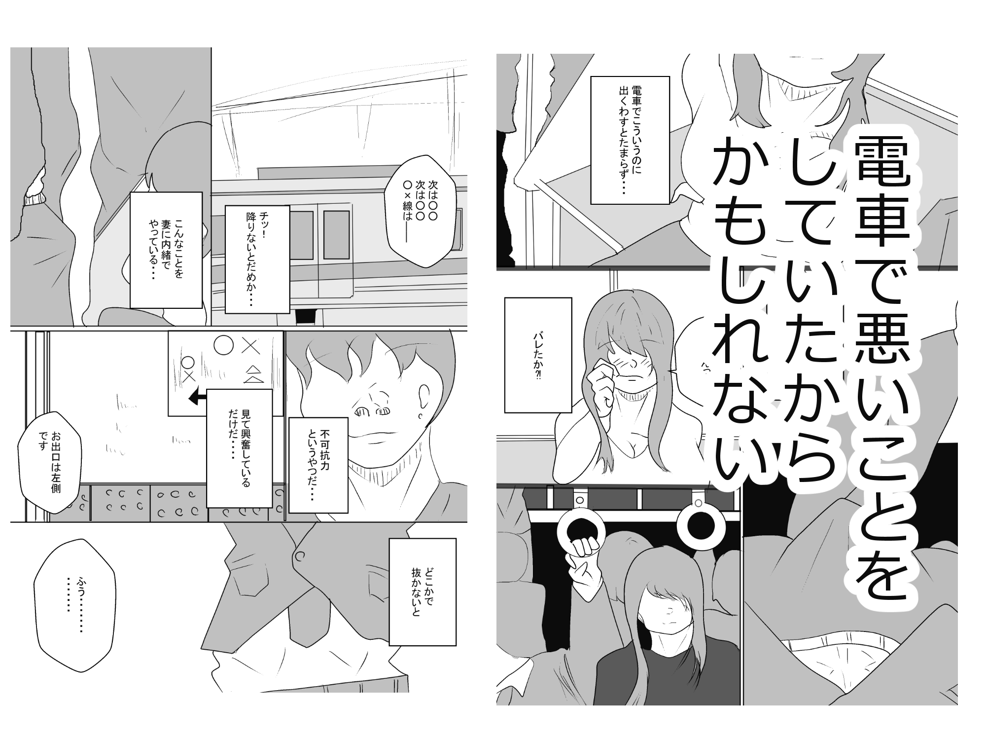 若妻、寝取られる。-3