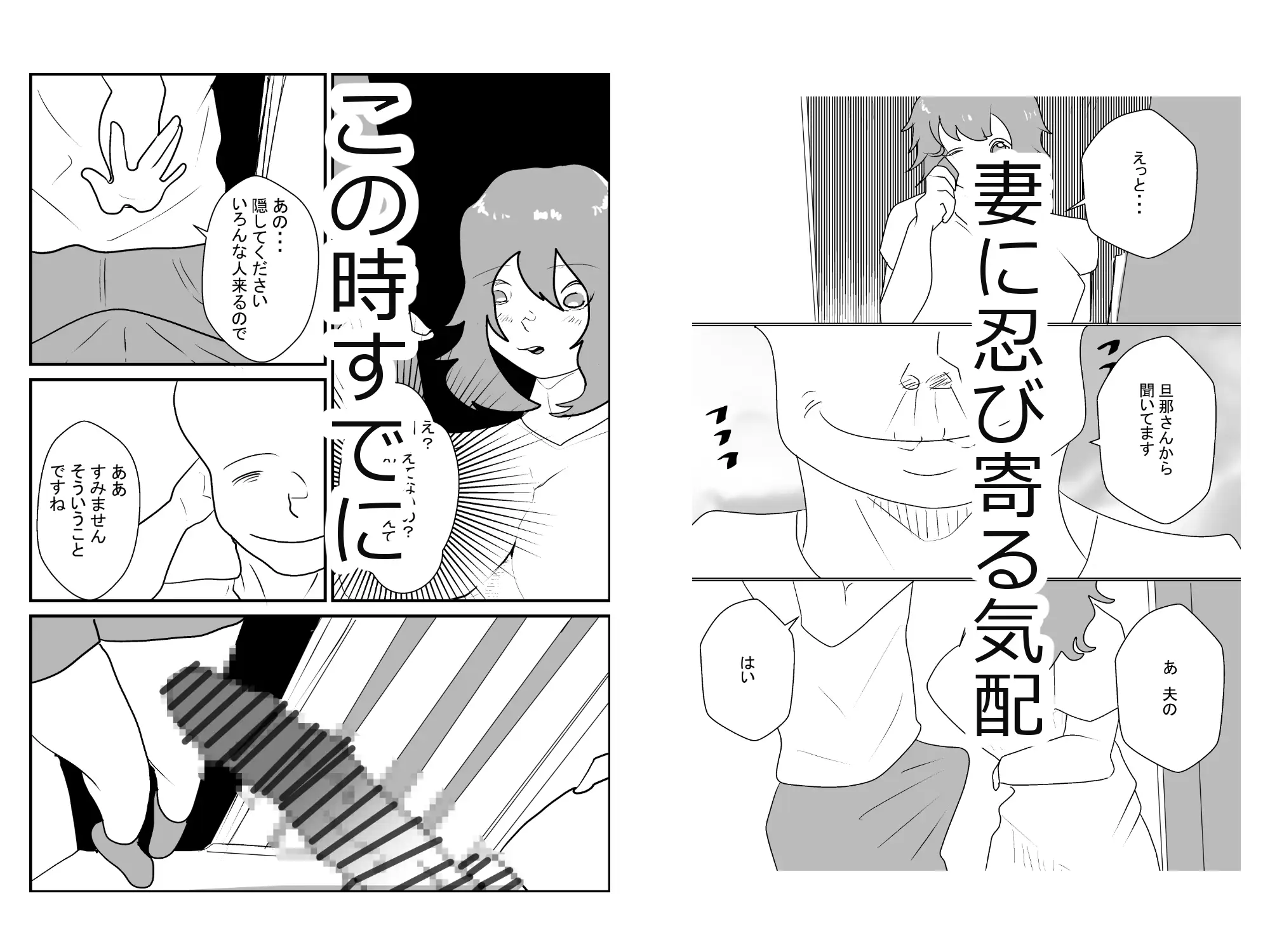若妻、寝取られる。 サンプル画像 4