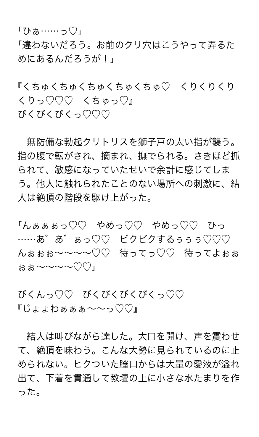 生意気カントボーイくん、体育教師のわからせ実習♡大人ちんぽで教育的指導のサンプル画像 10