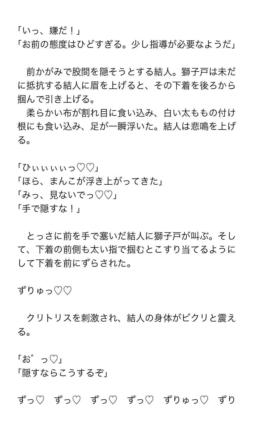 生意気カントボーイくん、体育教師のわからせ実習♡大人ちんぽで教育的指導のサンプル画像 2