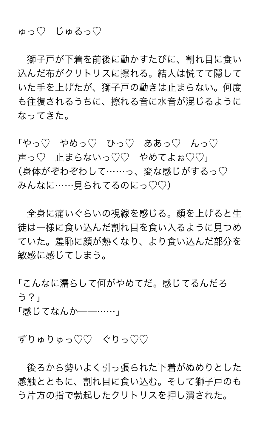 生意気カントボーイくん、体育教師のわからせ実習♡大人ちんぽで教育的指導のサンプル画像 3