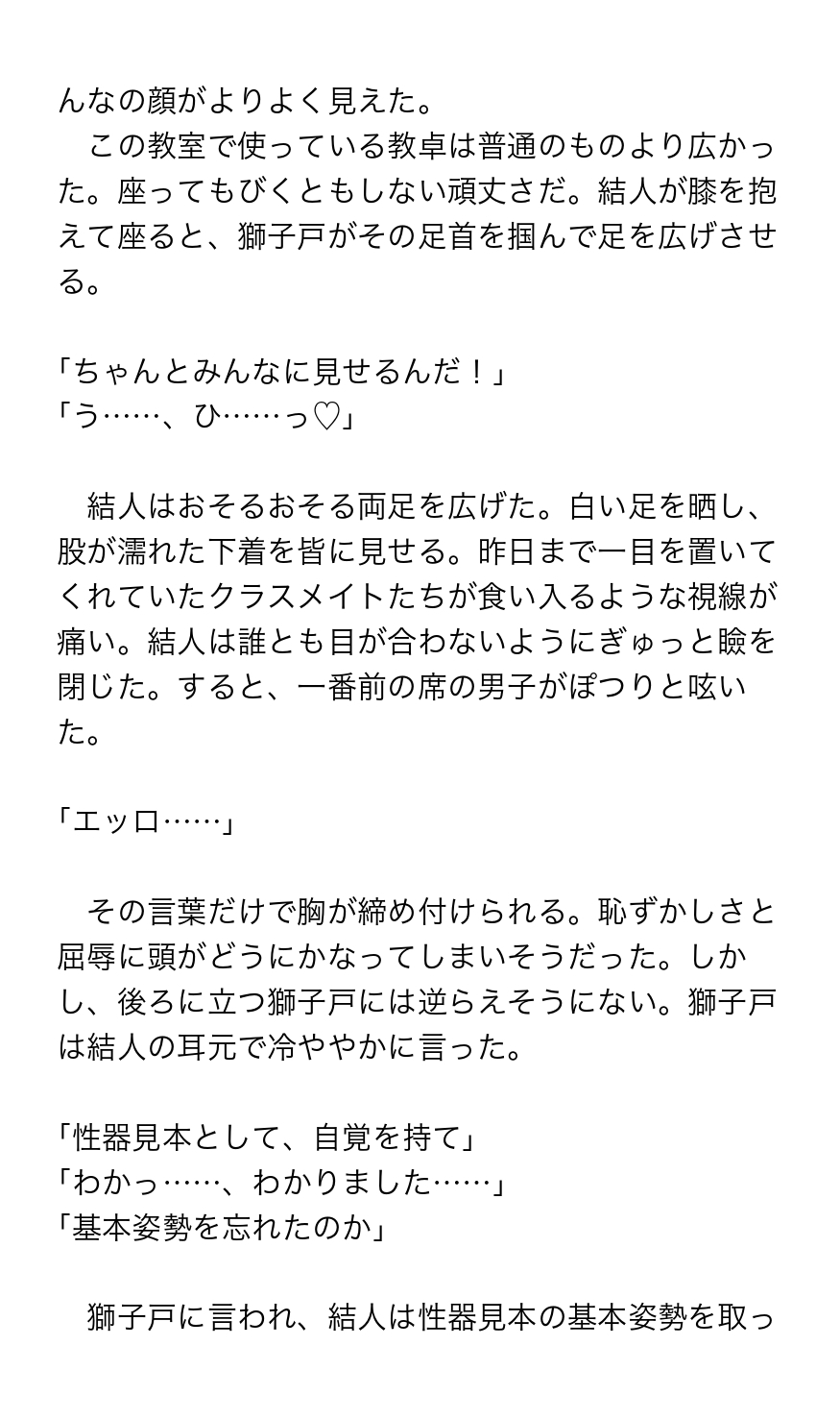 生意気カントボーイくん、体育教師のわからせ実習♡大人ちんぽで教育的指導のサンプル画像 5