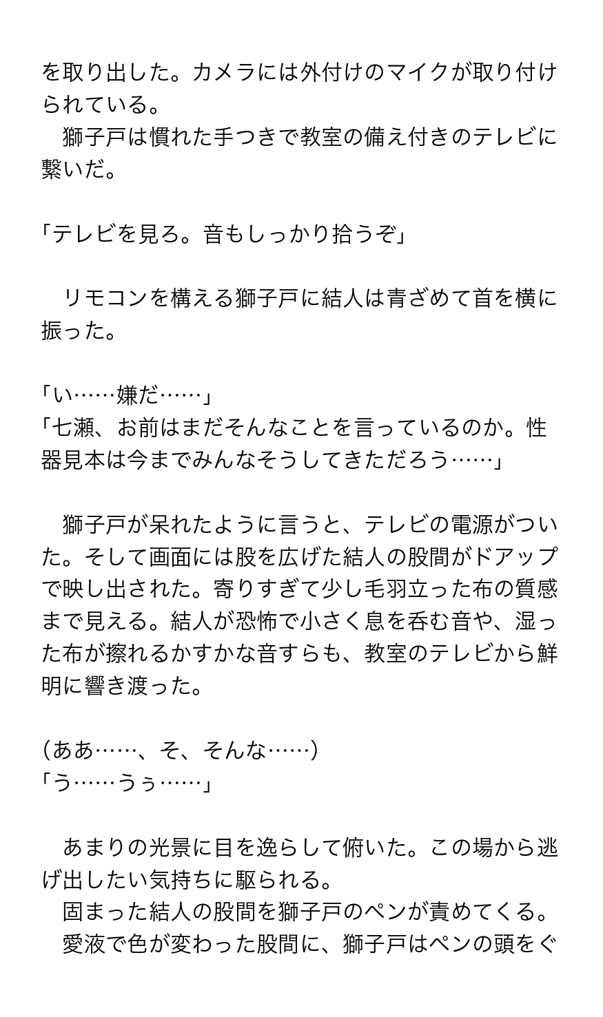生意気カントボーイくん、体育教師のわからせ実習♡大人ちんぽで教育的指導のサンプル画像 7