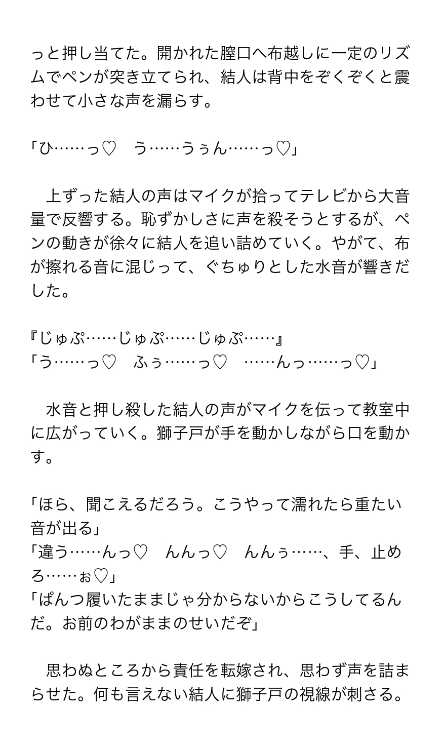生意気カントボーイくん、体育教師のわからせ実習♡大人ちんぽで教育的指導のサンプル画像 8
