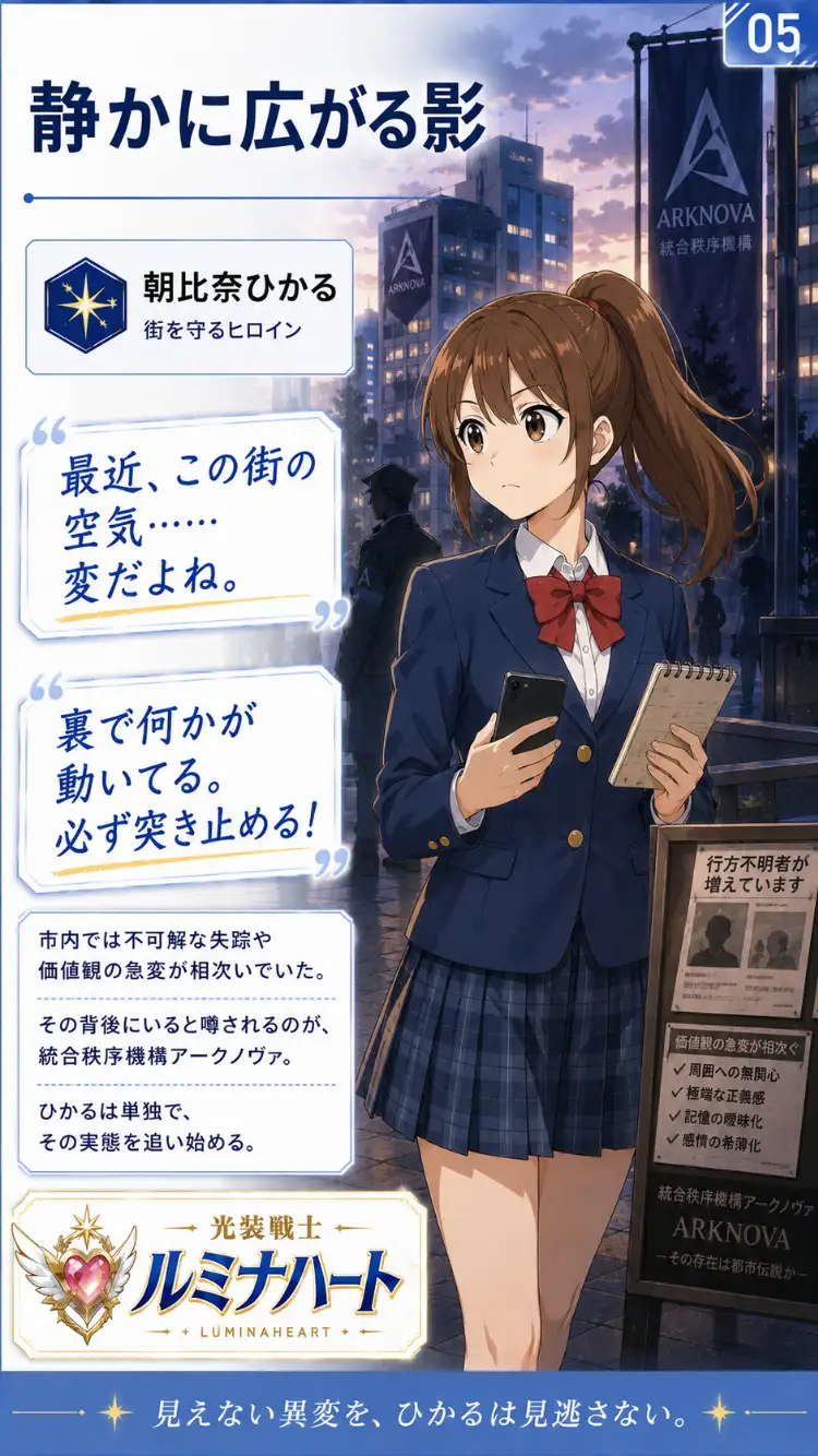 元・変身ヒロイン!今は悪の組織の広報やってます