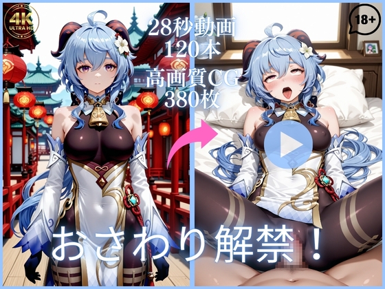 次の瞬間には別の体勢で犯●れ続ける【おさわり解禁！【大ボリューム動画約1時間&CG380枚！】】　by　虹の彼方に