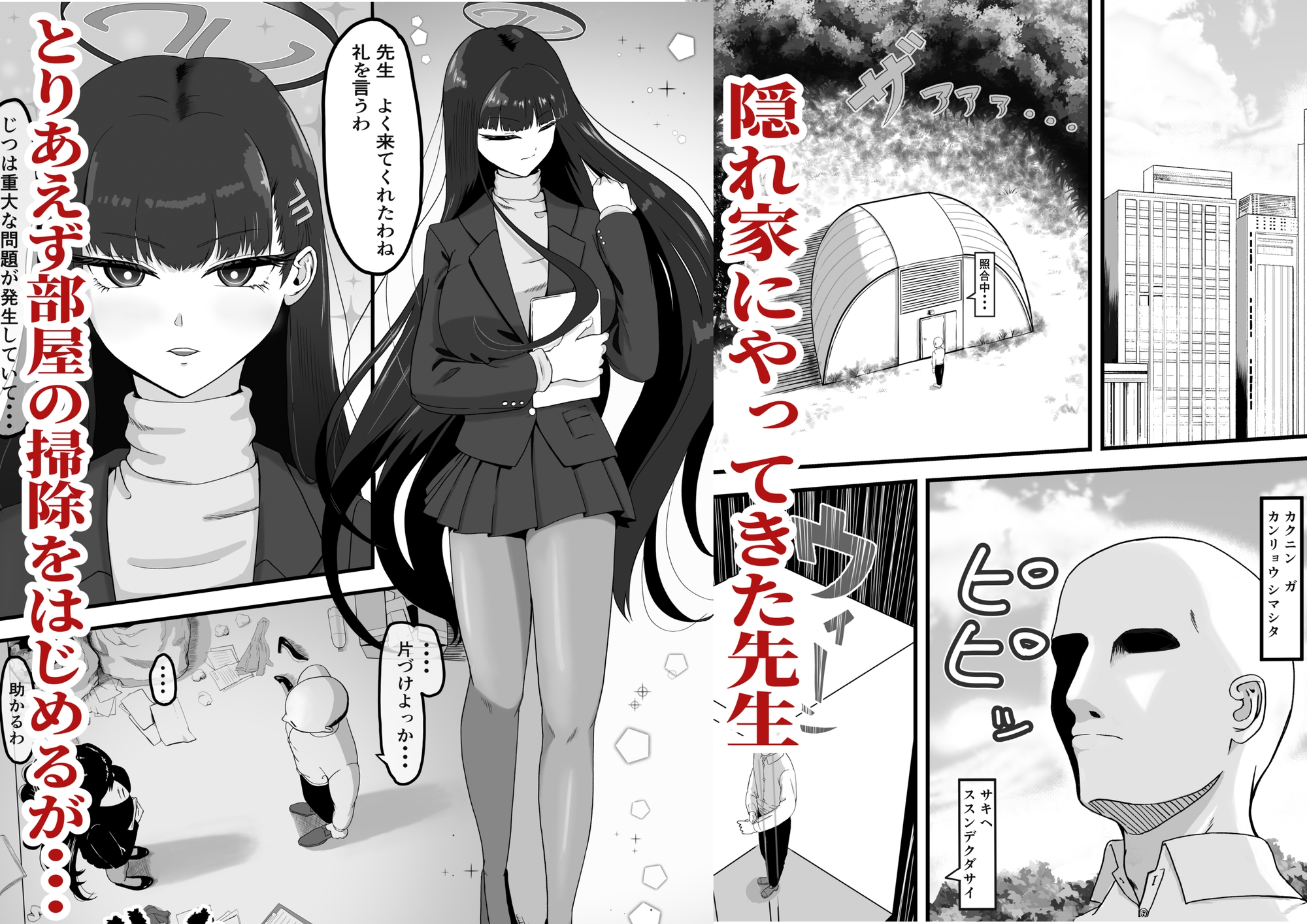 リオとイチャイチャする本 画像1