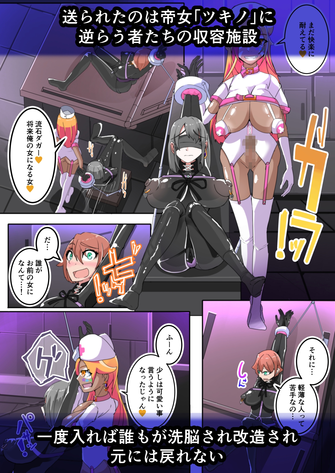 ヒロイン機械○洗脳改造 -剛鉄のダガー総集編- 画像3