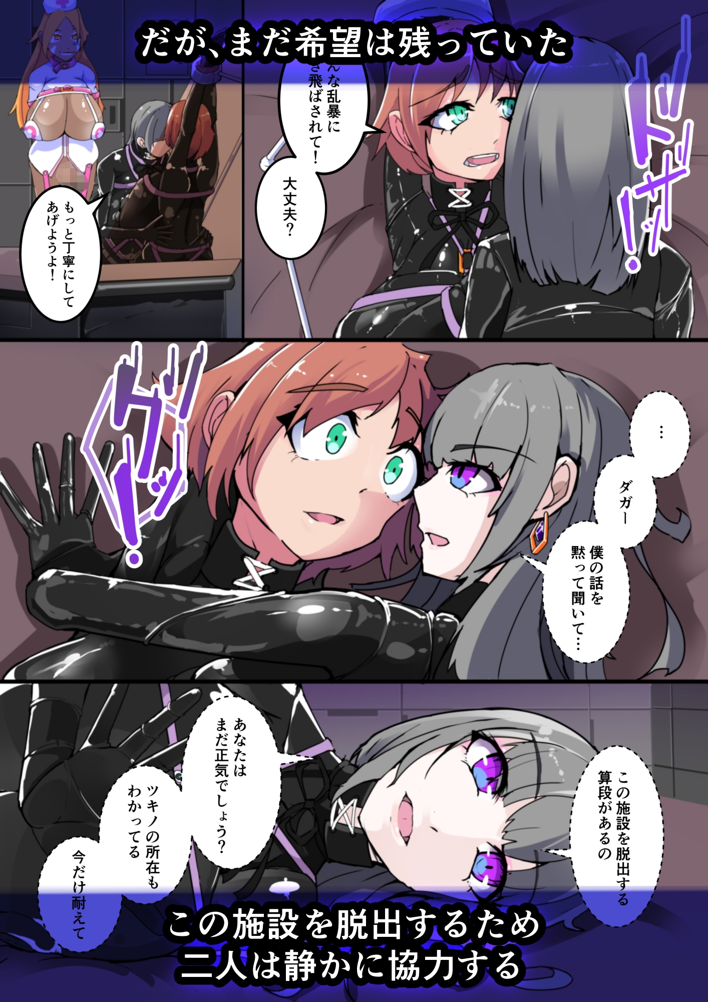 ヒロイン機械○洗脳改造 -剛鉄のダガー総集編- 画像4
