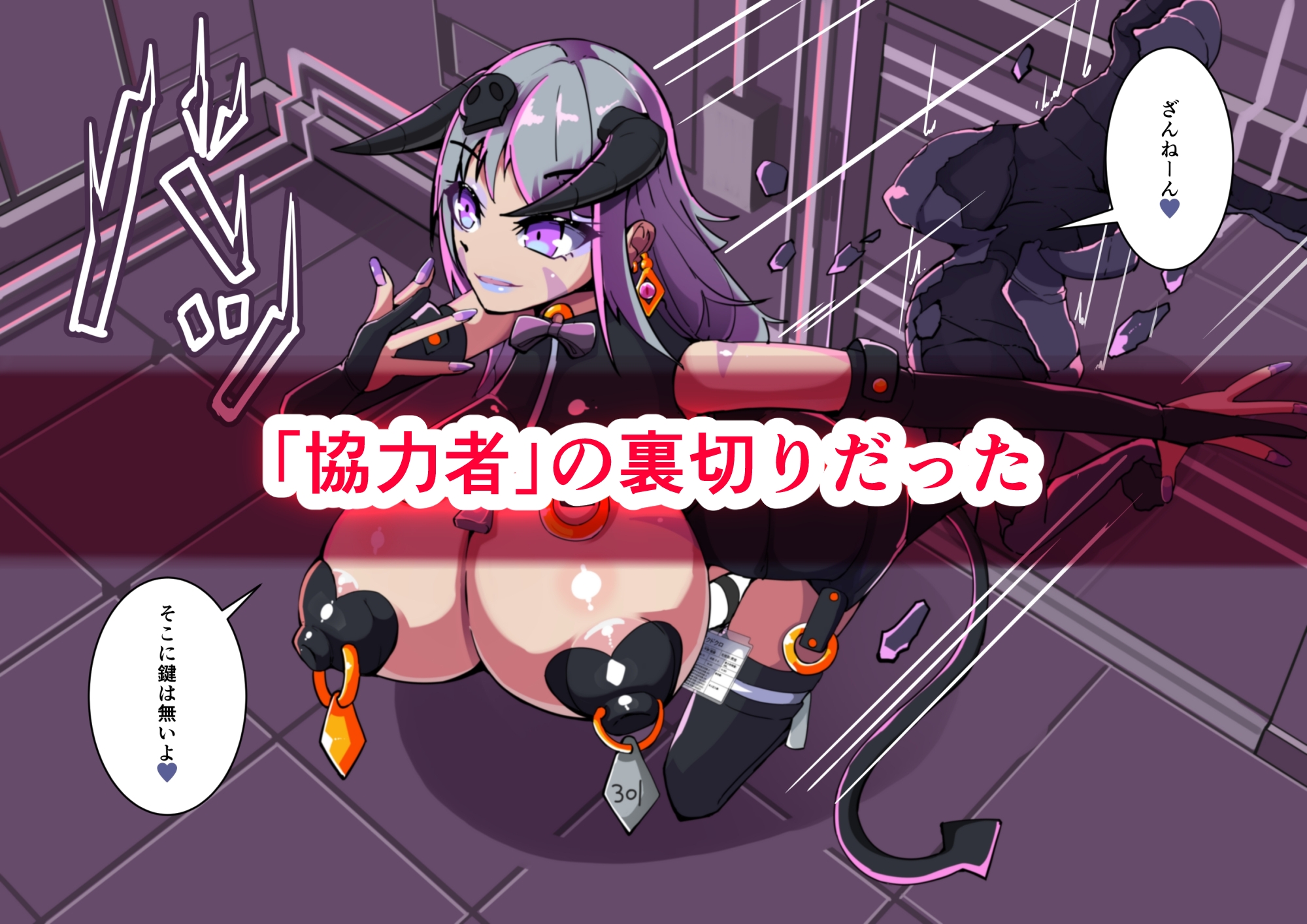 ヒロイン機械○洗脳改造 -剛鉄のダガー総集編- 画像6