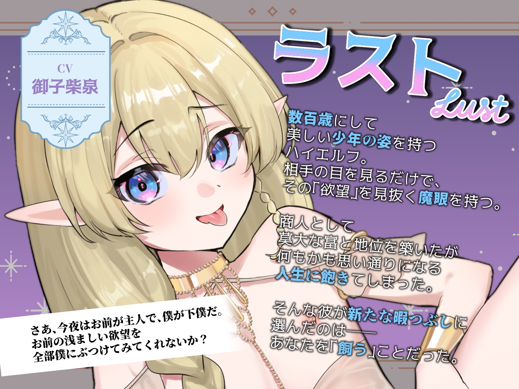 高潔エルフの倒錯あまあま男娼ごっこ 画像1