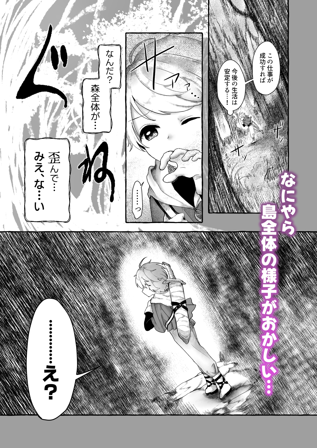 少年勇者とスライムの女王 画像2
