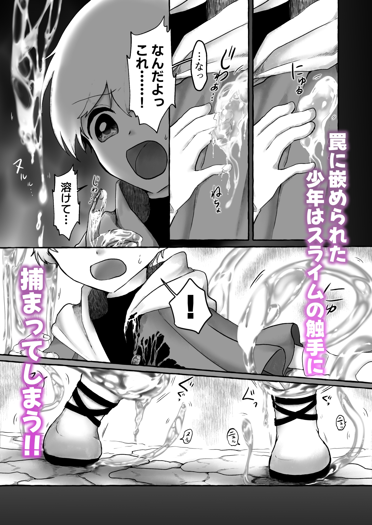 少年勇者とスライムの女王 画像3