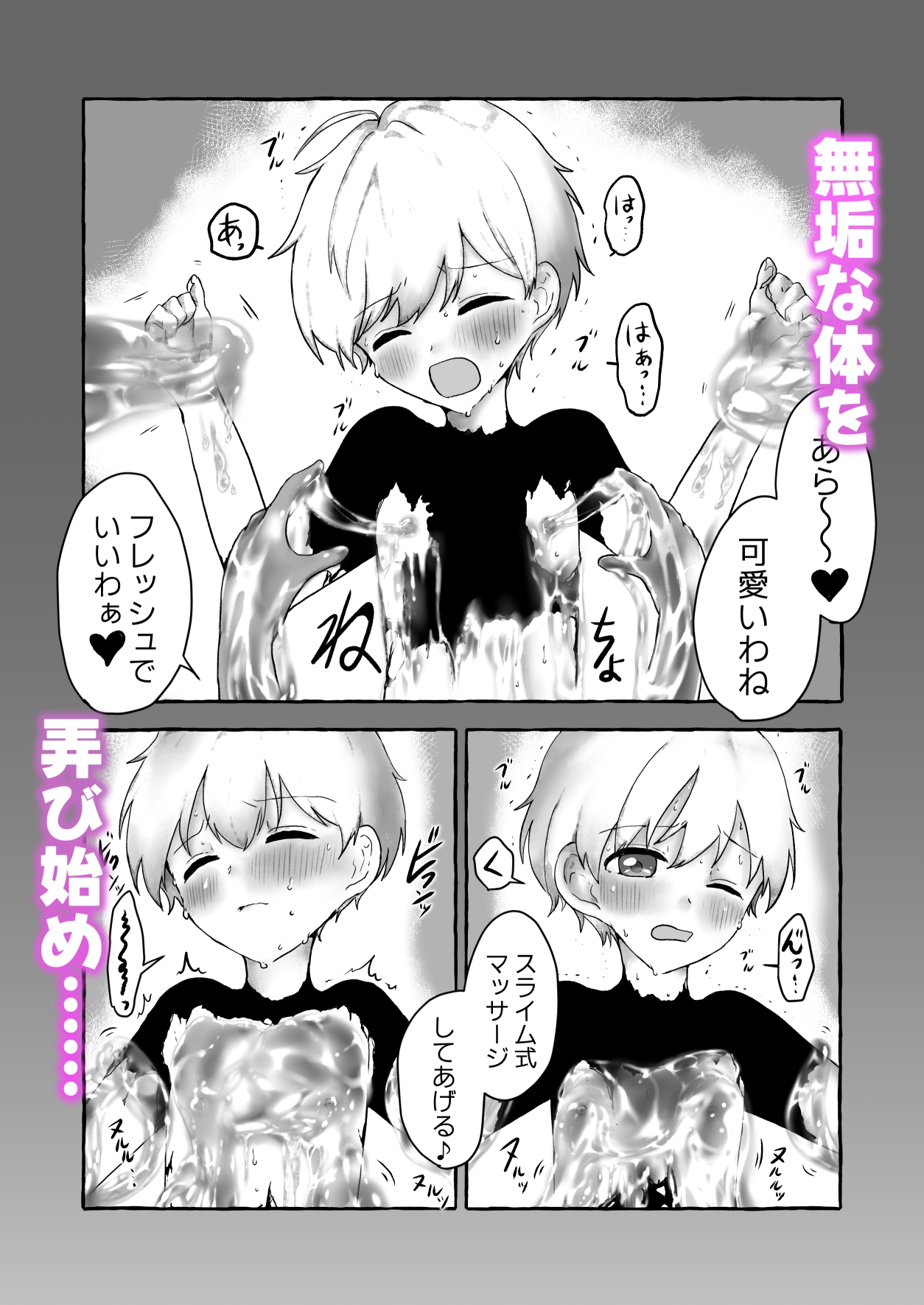 少年勇者とスライムの女王 画像5