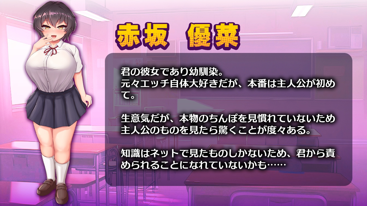 生意気な幼馴染彼女を愛してわからせるゲーム 画像2