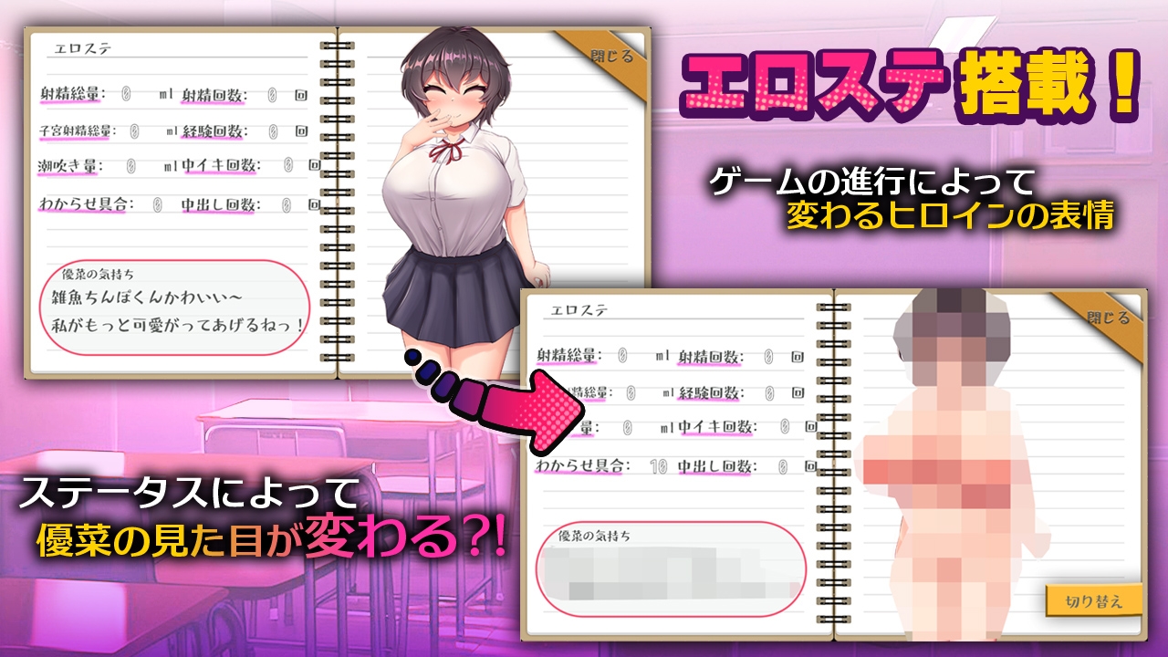 生意気な幼馴染彼女を愛してわからせるゲーム 画像3