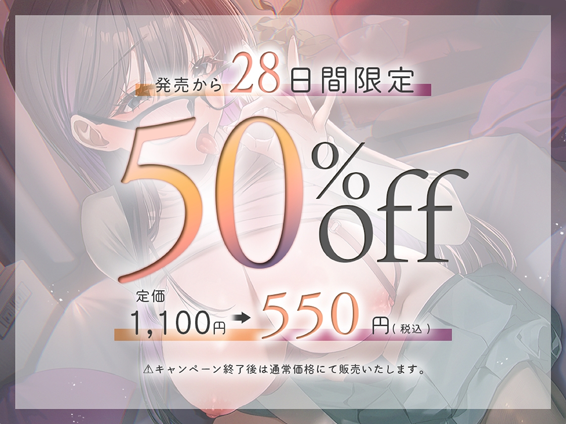 えろオタクな地味子と凄い甘とろセックスした。_1