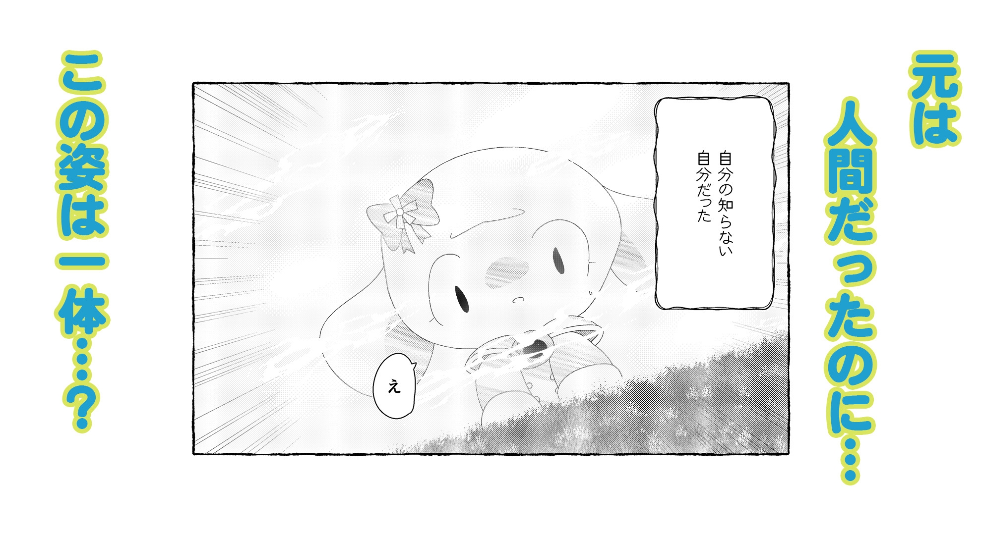 躁のイマジア(1) 画像2