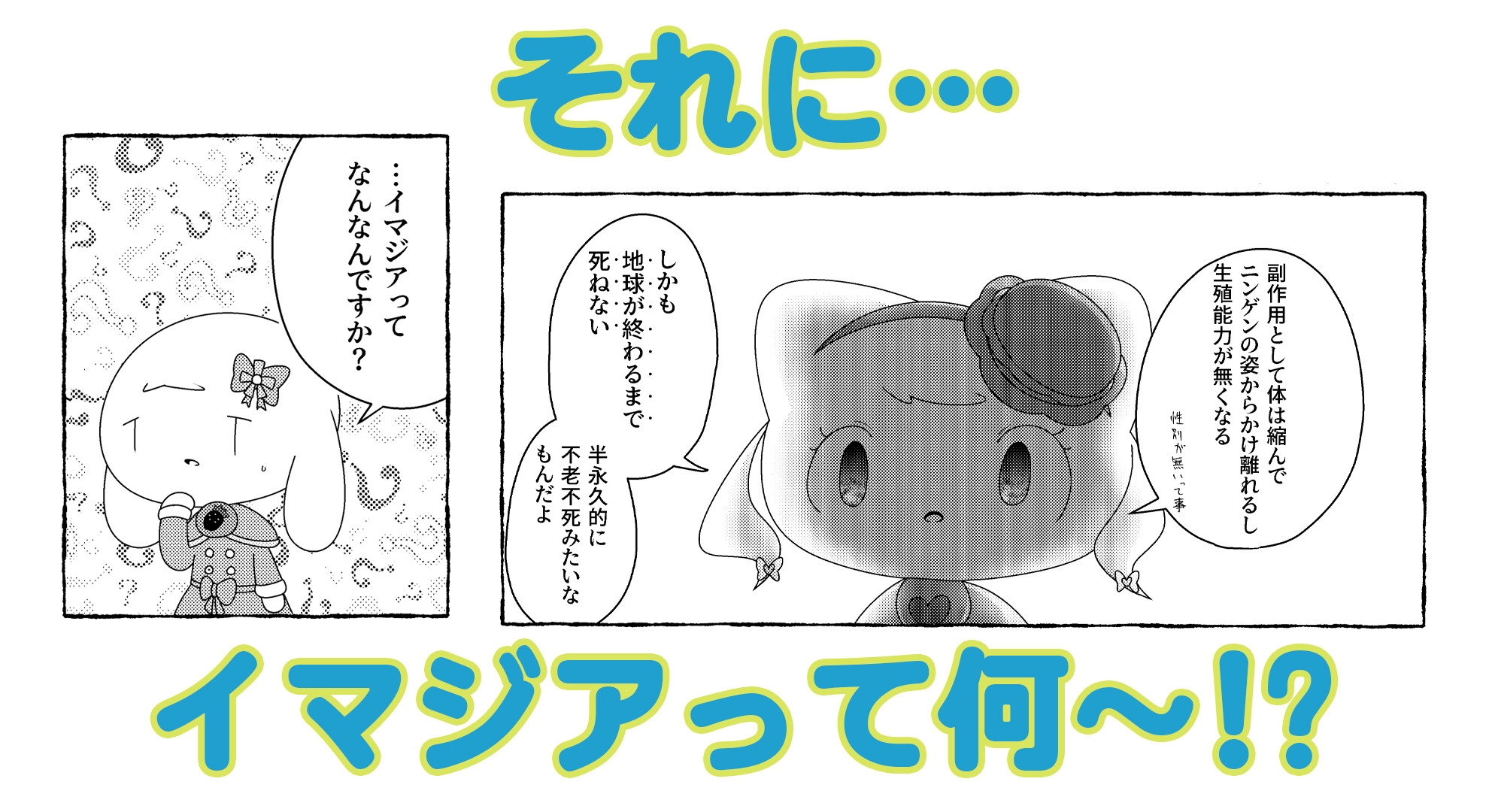 躁のイマジア(1) 画像3